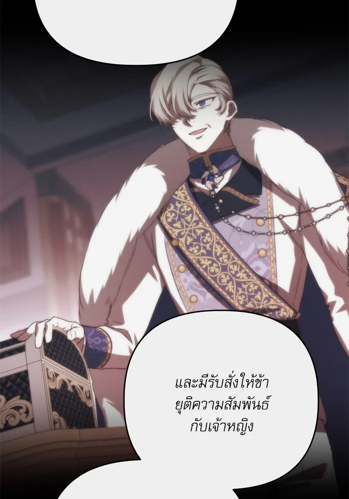 เกิดใหม่คราวนี้ ขอเป็นคนดีดูสักครั้ง ตอนที่ 112 รูปที่ 70