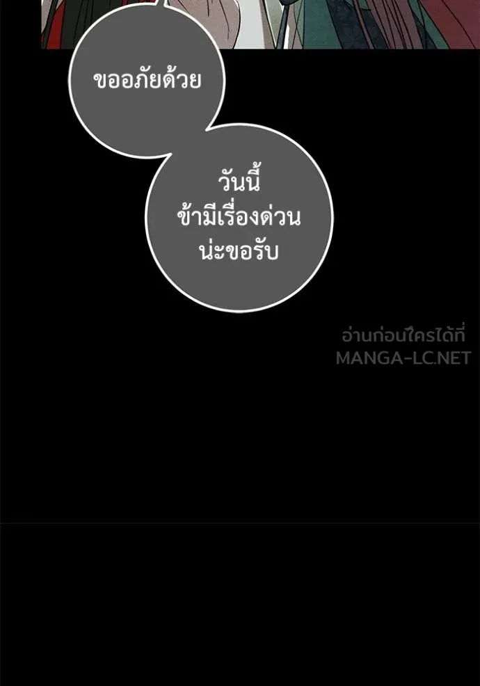 ยามหมาป่าทมิฬ ตอนที่ 60 รูปที่ 38