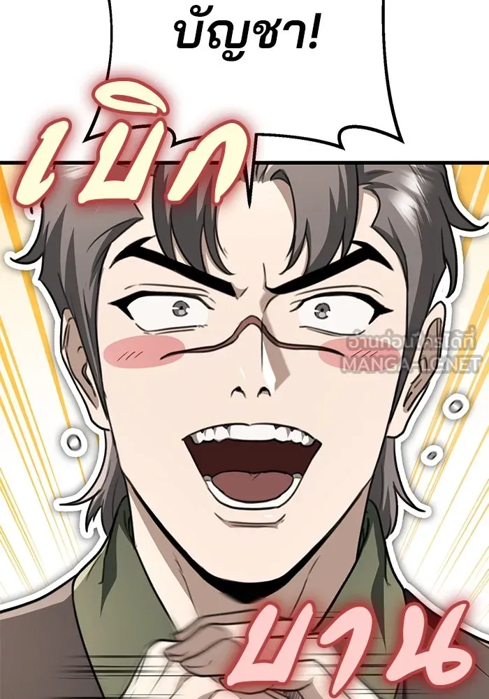 ดาบแห่งจักรพรรดิ ตอนที่ 48 รูปที่ 60