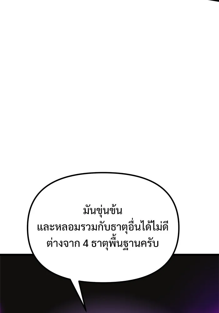 อัศวินดำล่าท้าเวลา ตอนที่ 52 รูปที่ 163