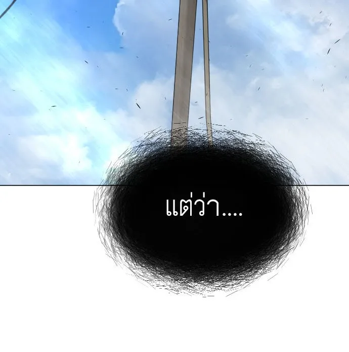 ยุคแห่งยอดมนุษย์ ตอนที่ 40 รูปที่ 5