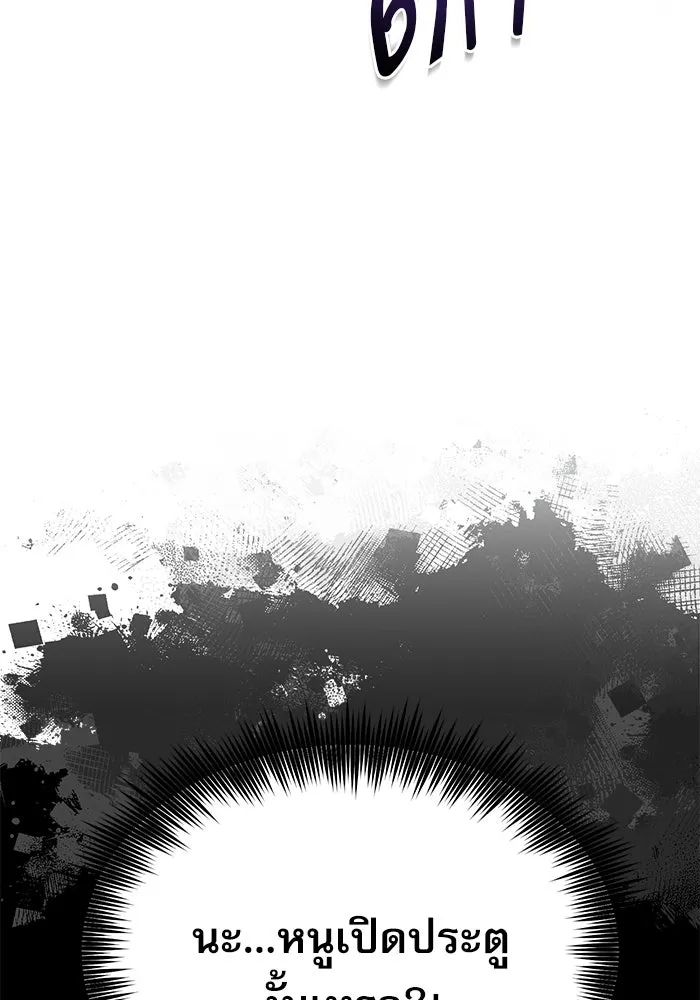 ศาสตราจารย์จำเป็นแห่งอะคาเดมี ตอนที่ 68 รูปที่ 7