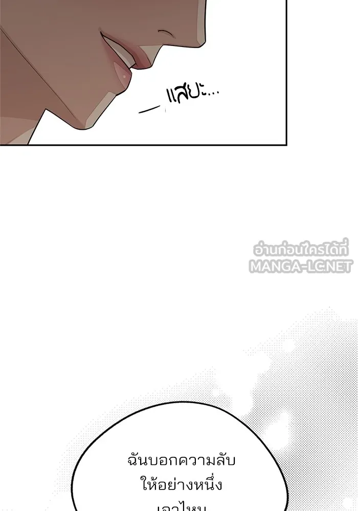 ความรักของอิซอบ ตอนที่ 74 รูปที่ 39