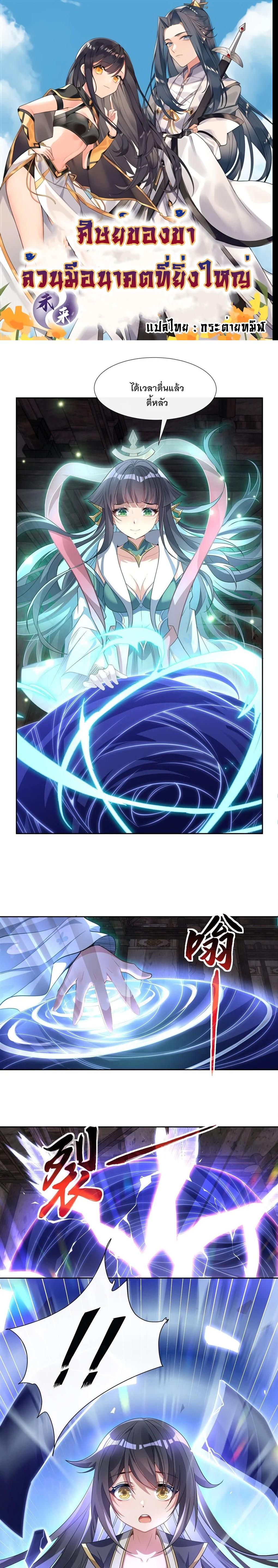 Manga-lc-com อ่านมังงะ อ่านการ์ตูน ออนไลน์ ฟรี My Female Disciples are all Future Masters of the Heavens ตอนที่ 1 2 3 4 5 6 7 8 9 10 11 12 13 14 ฟรี ไม่มีโฆษณา Manga-lc - อ่าน มังงะ อ่าน การ์ตูน ออนไลน์ อ่านมังงะ ฟรี