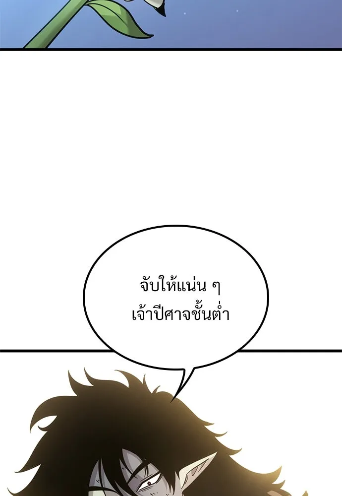 วิถีชาวนาของราชาปีศาจ ตอนที่ 20 รูปที่ 100