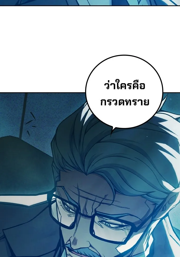 เยาวชนคนคุก ตอนที่ 1 รูปที่ 196