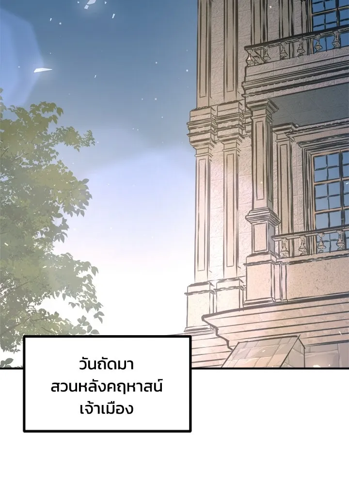 ผู้พิชิตเกมป้องกันฐาน ตอนที่ 168 รูปที่ 16