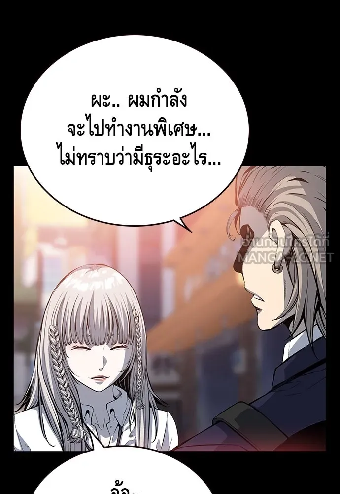 King Game ตอนที่ 26 เขาเรียกว่า 'กลยุทธ์สาวงา รูปที่ 12