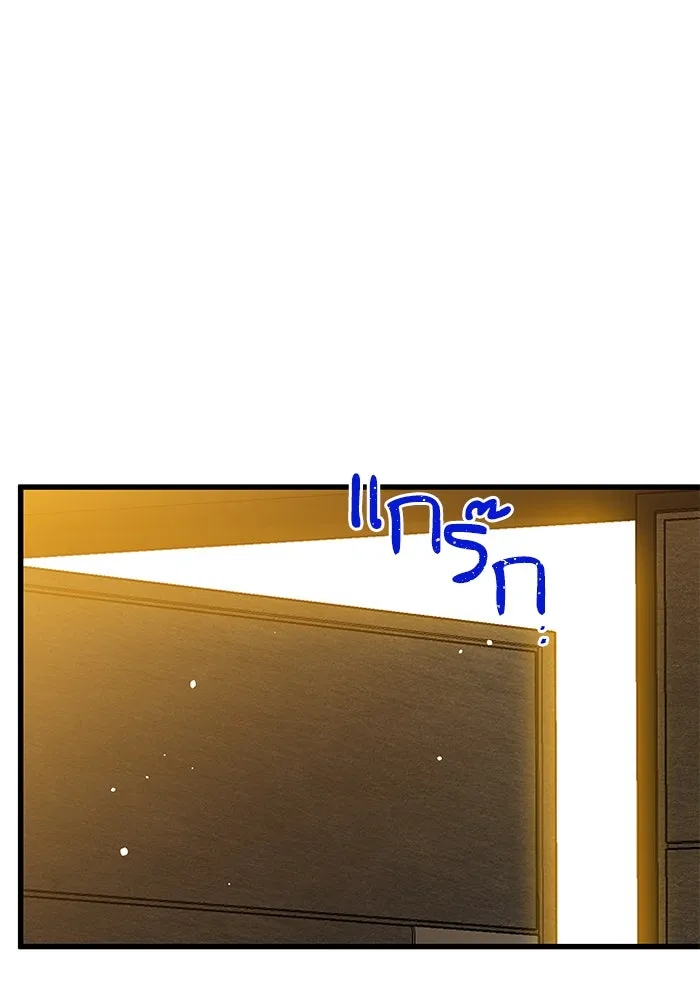 ฉันมันร้าย หรือเพราะโลกไม่น่ารัก ตอนที่ 195 รูปที่ 47