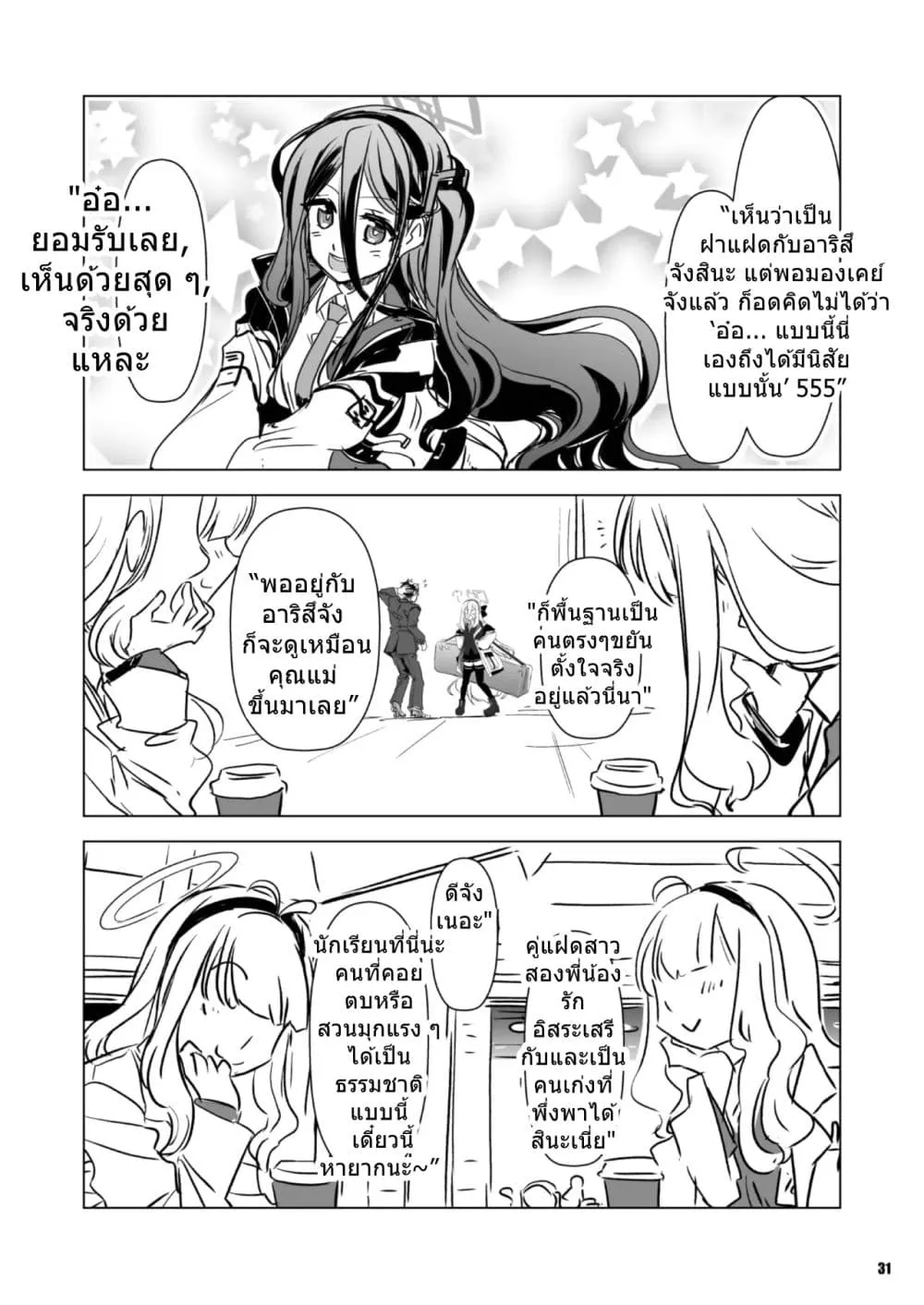 Manga-lc-com อ่านมังงะ อ่านการ์ตูน ออนไลน์ ฟรี Blue Archive Kei-chan wa kawaii igai mo iwaretai! BY synno_t ตอนที่ 1 2 3 4 5 6 7 8 9 10 11 12 13 14 ฟรี ไม่มีโฆษณา Manga-lc - อ่าน มังงะ อ่าน การ์ตูน ออนไลน์ อ่านมังงะ ฟรี