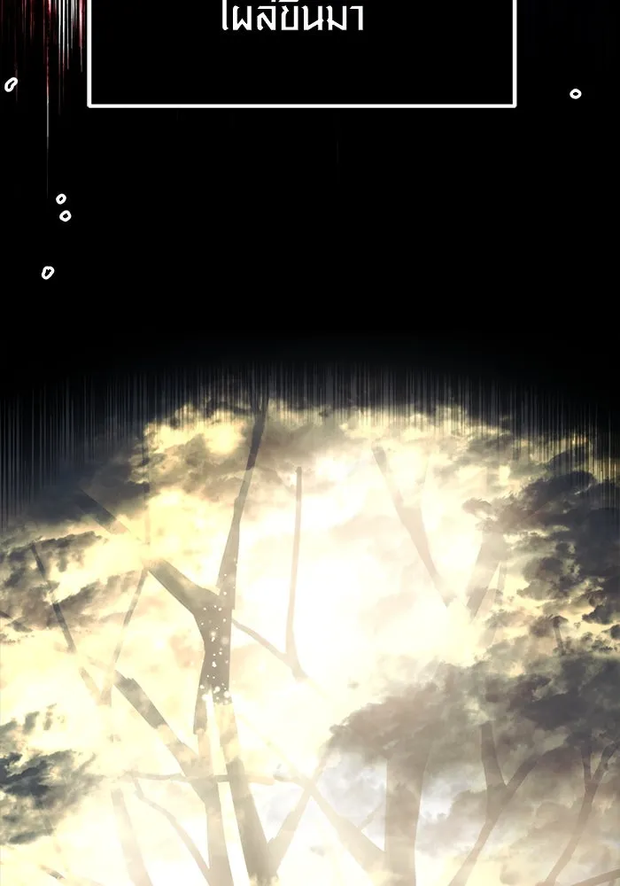 พลิกชะตาคว้าไอเทมระดับเทพ ตอนที่ 2 รูปที่ 31