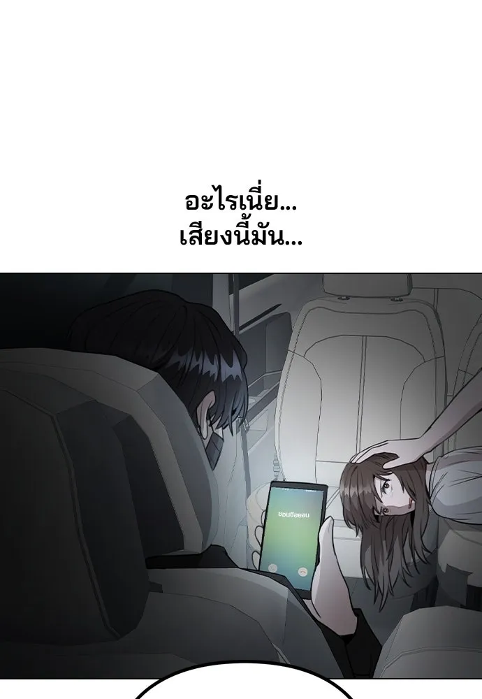 รักผิดแผน ตอนที่ 64 รูปที่ 29