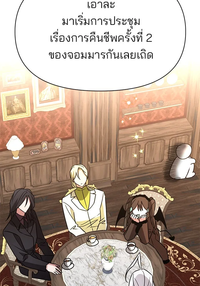 อะคาเดมีนี้เห็นทีจะเจ๊ง ตอนที่ 89 รูปที่ 38