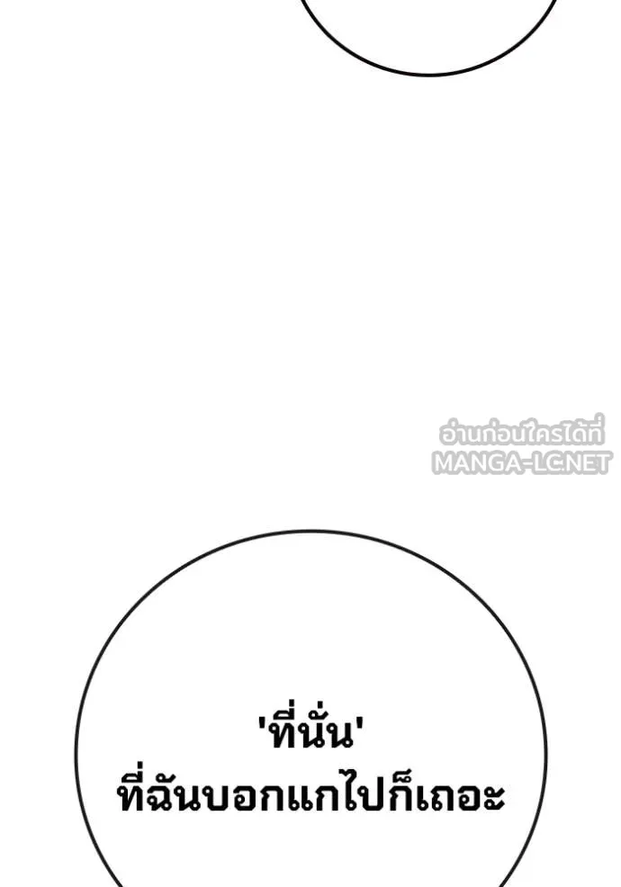 เยาวชนคนคุก ตอนที่ 52 รูปที่ 152