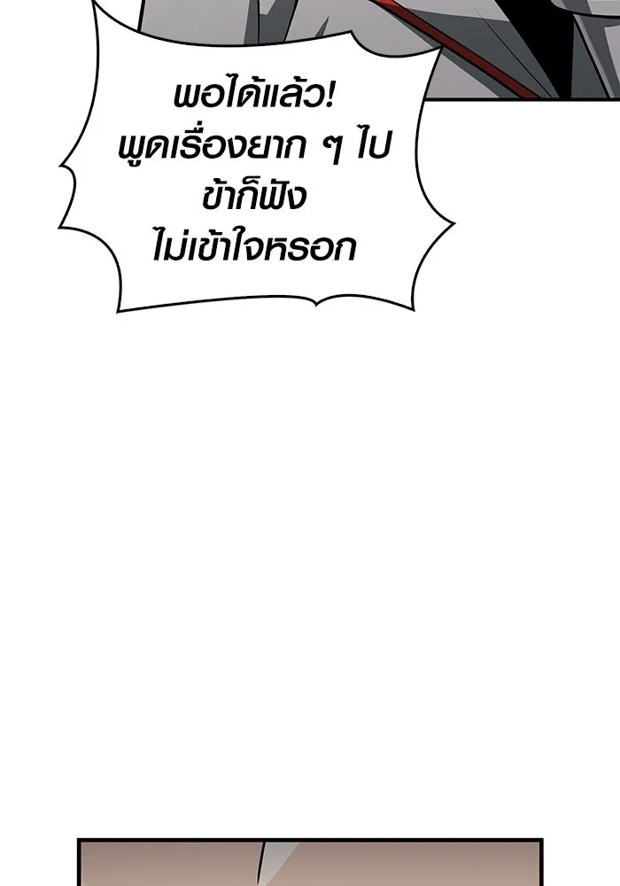 เอาชีวิตรอดในเกมฉบับคนเถื่อน ตอนที่ 55 โกสต์บัสเตอร์ รูปที่ 64