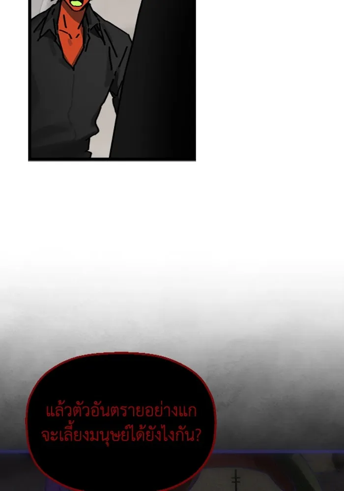 มัมหมีจ๋าหนูมาแบ๊ว ตอนที่ 17 รูปที่ 53