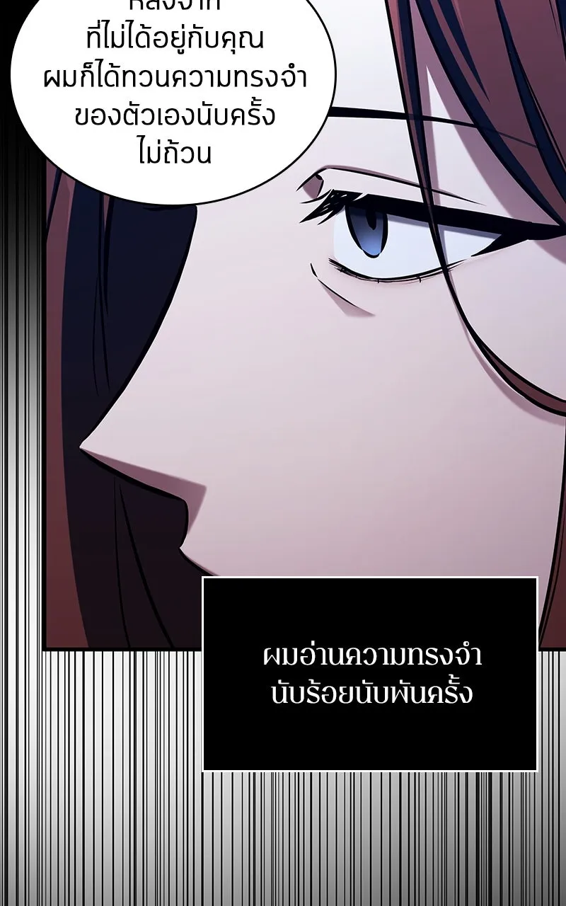 Omniscient Reader อ่านชะตาวันสิ้นโลก ตอนที่ 33 อ่านอีกรอบ (2) รูปที่ 43