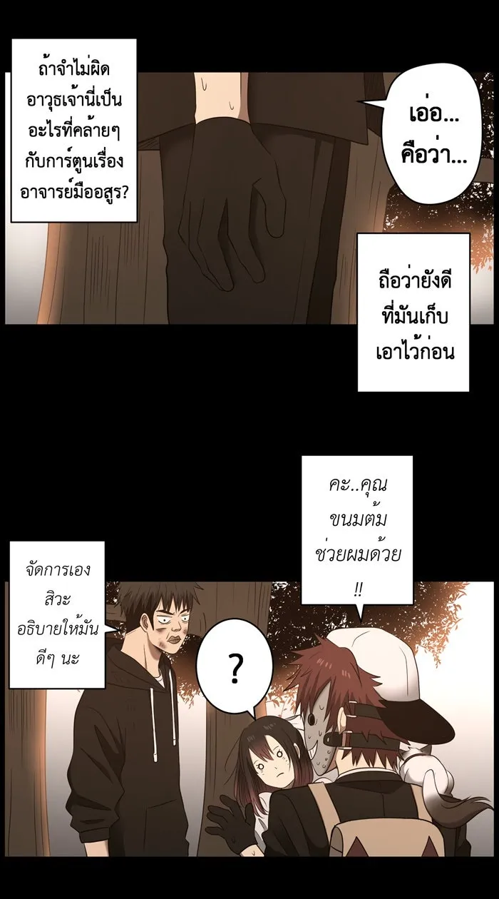 Hunter Game ตอนที่ 32  special game 3 - my hero (5) รูปที่ 8