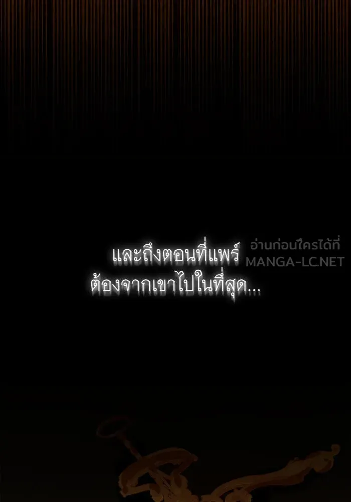 บุตรีดยุกขอไม่แต่งงานbrกับหนุ่มในฝัน ตอนที่ 11 รูปที่ 9