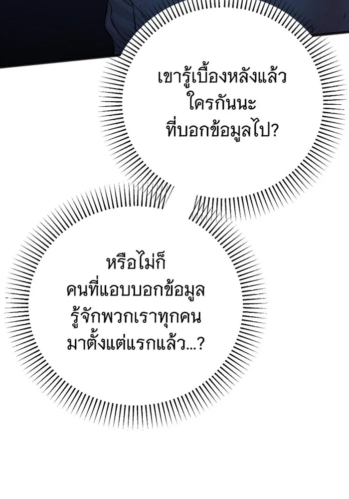 จำเลยหัวใจ ตอนที่ 26 รูปที่ 11