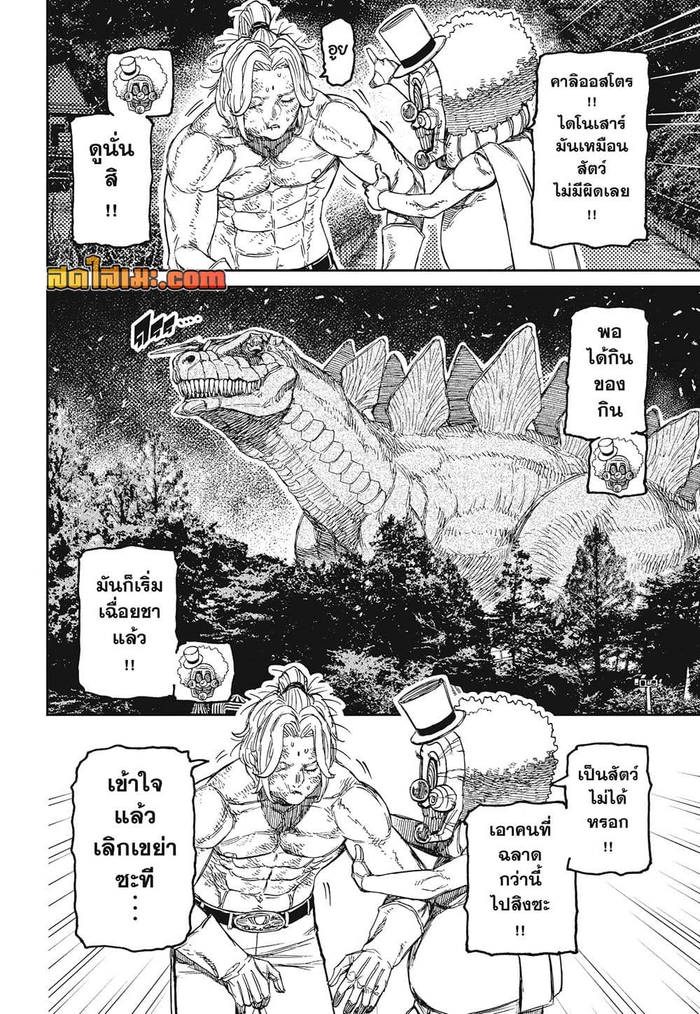 Manga-lc-com อ่านมังงะ อ่านการ์ตูน ออนไลน์ ฟรี Dandadan Manga-Lc ตอนที่ 1 2 3 4 5 6 7 8 9 10 11 12 13 14 ฟรี ไม่มีโฆษณา Manga-lc - อ่าน มังงะ อ่าน การ์ตูน ออนไลน์ อ่านมังงะ ฟรี