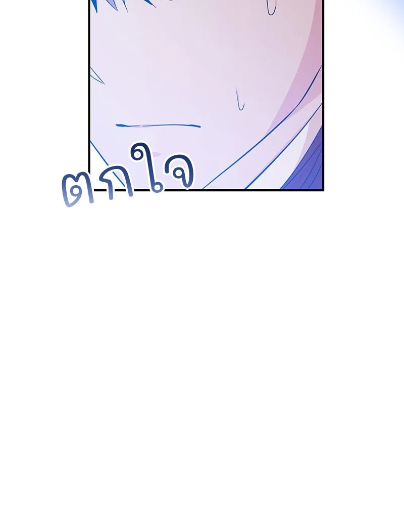 อนาคตพบรัก ตอนที่ 47 รูปที่ 46