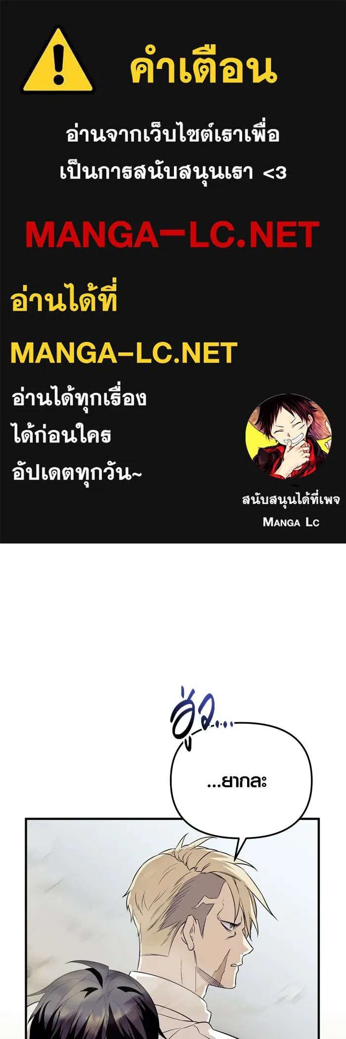 พลิกชะตาคว้าไอเทมระดับเทพ ตอนที่ 53 ฟาฟเนียร์ (4) รูปที่ 1
