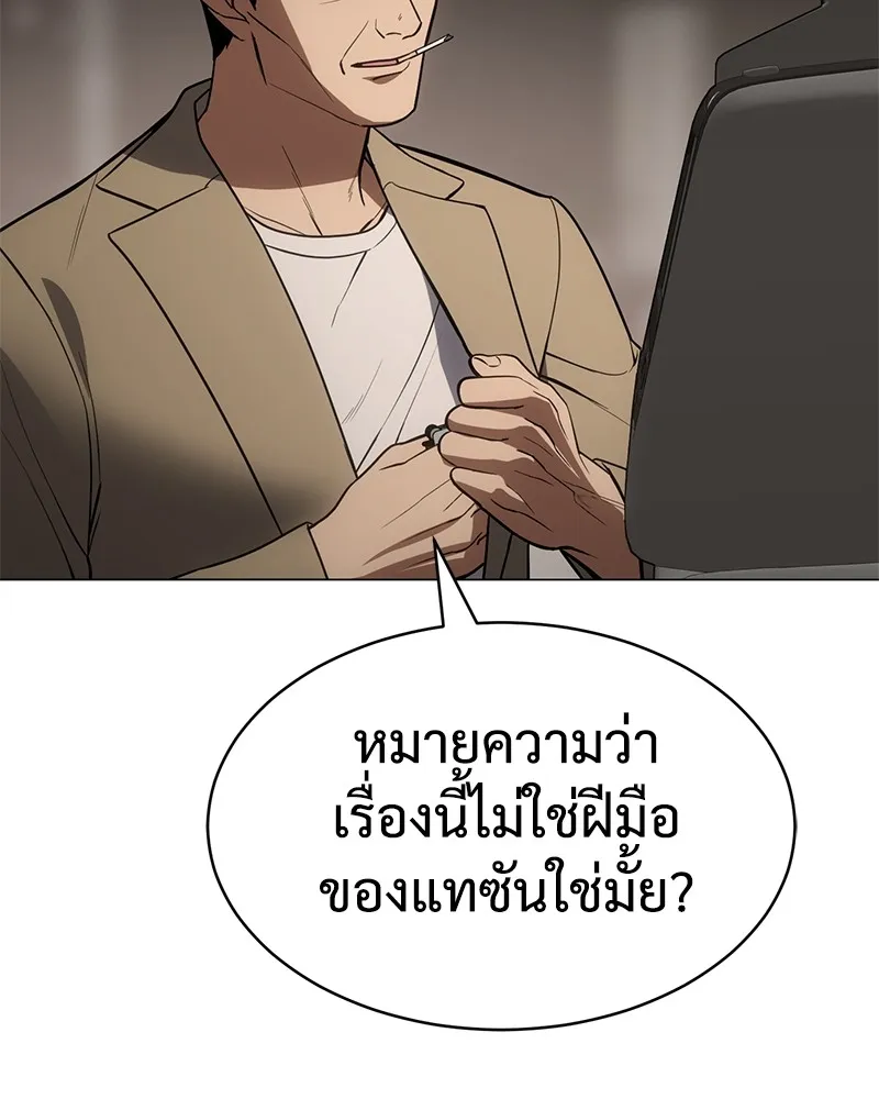 แบคXX ตอนที่ 30 รูปที่ 110