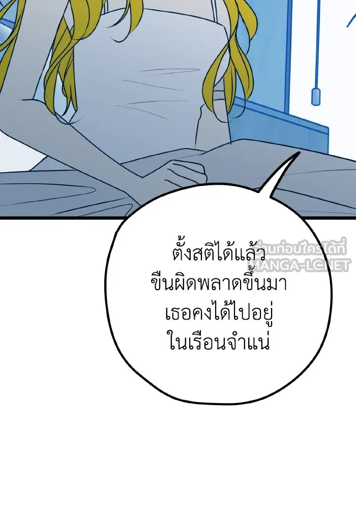 รักนี้ไม่มีรีไซเคิล ตอนที่ 108 รูปที่ 135