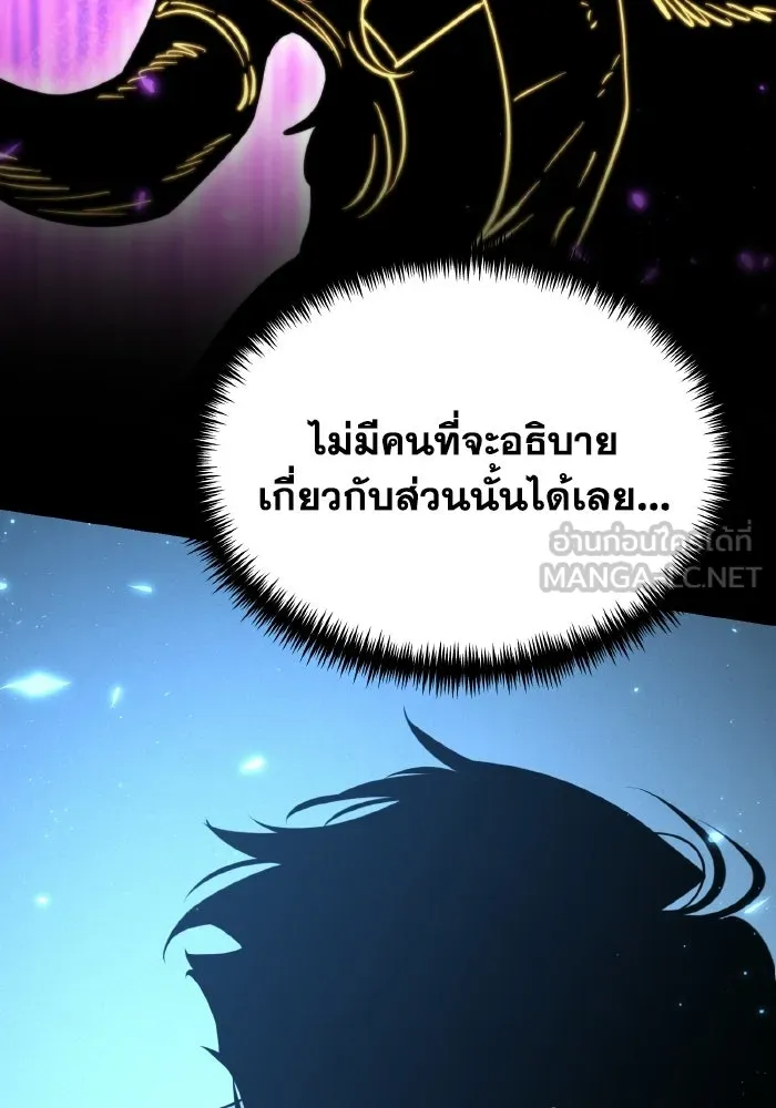 การแข่งขันของผู้เกิดใหม่ ตอนที่ 105 รูปที่ 81