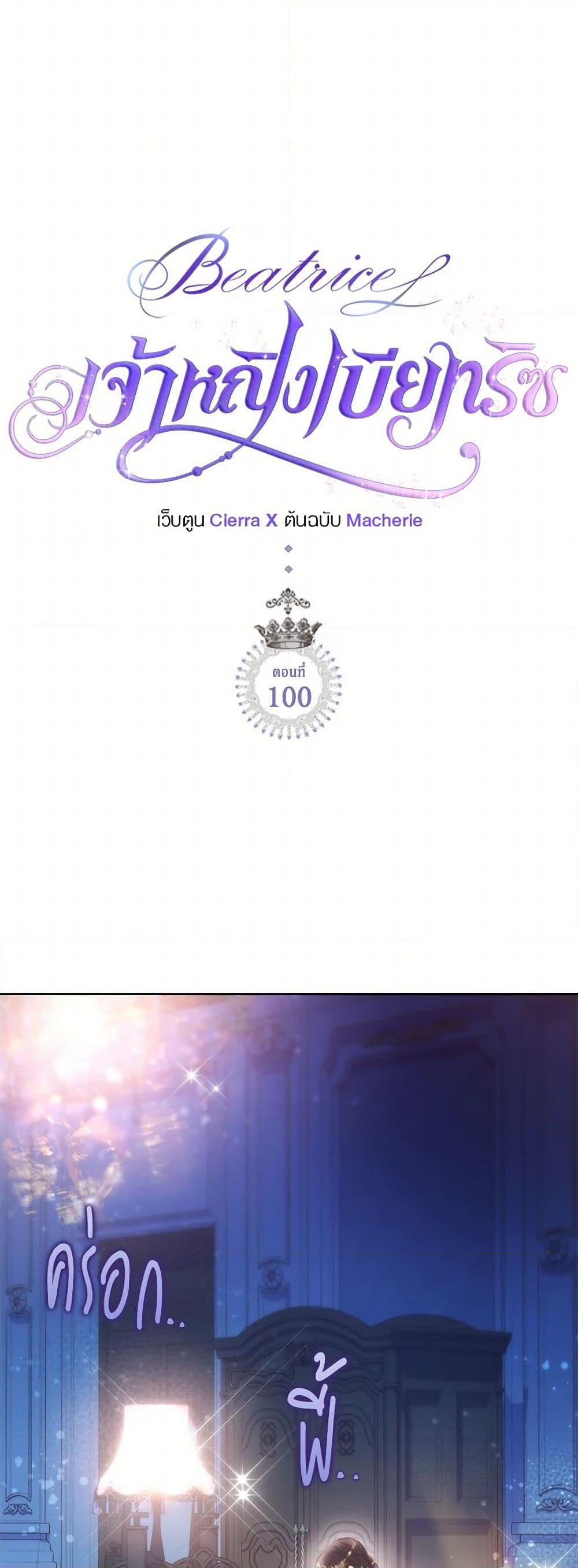 Manga-lc-com อ่านมังงะ อ่านการ์ตูน ออนไลน์ ฟรี Beatrice ตอนที่ 1 2 3 4 5 6 7 8 9 10 11 12 13 14 ฟรี ไม่มีโฆษณา Manga-lc - อ่าน มังงะ อ่าน การ์ตูน ออนไลน์ อ่านมังงะ ฟรี