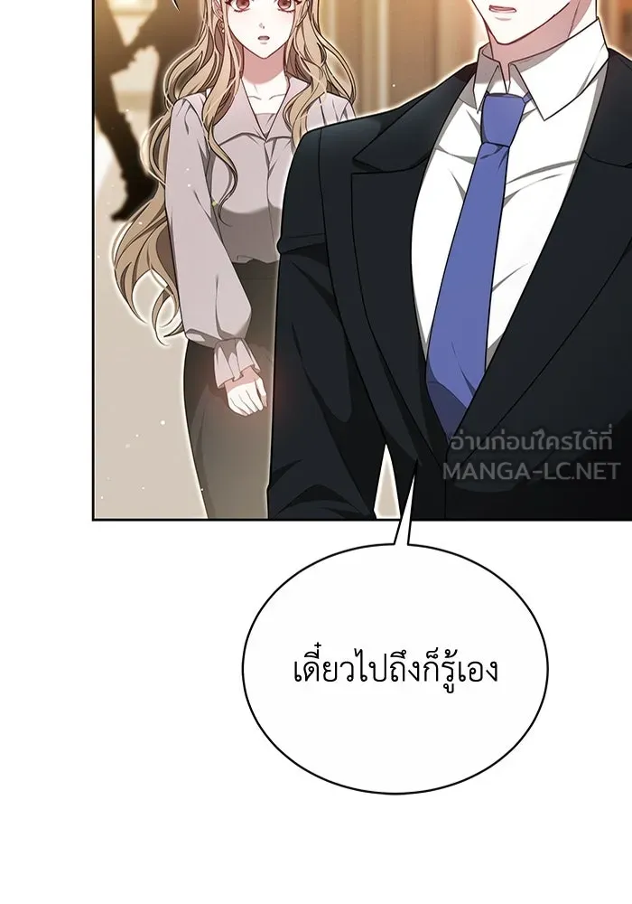 ละลายรักให้ล้นใจ ตอนที่ 11 รูปที่ 39