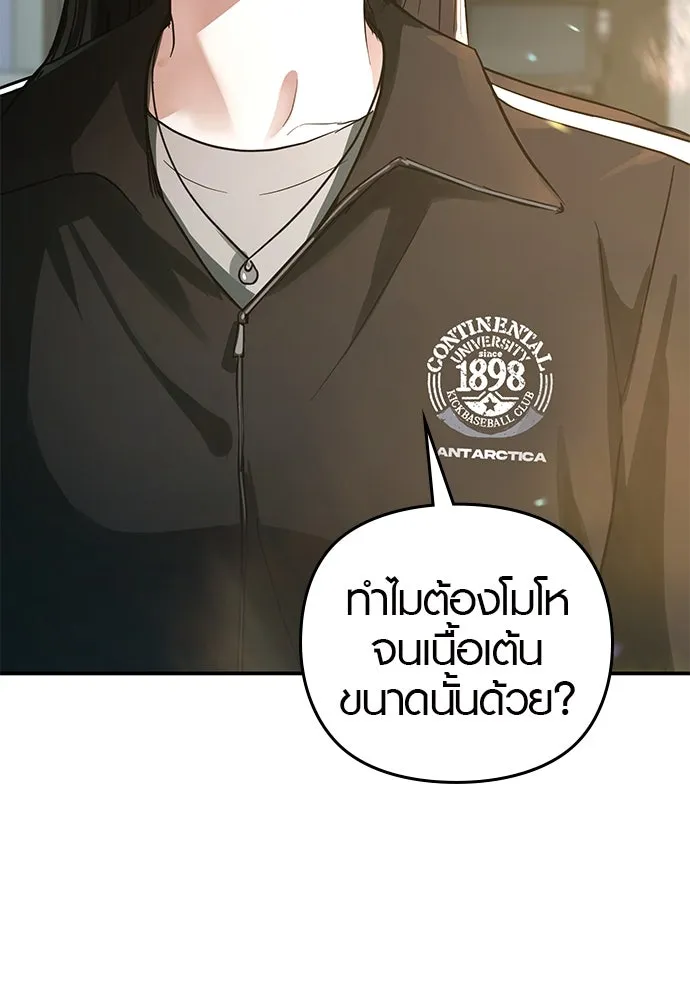 บันทึกรักลูกสาวเจ้าพ่อ ตอนที่ 6 รูปที่ 101