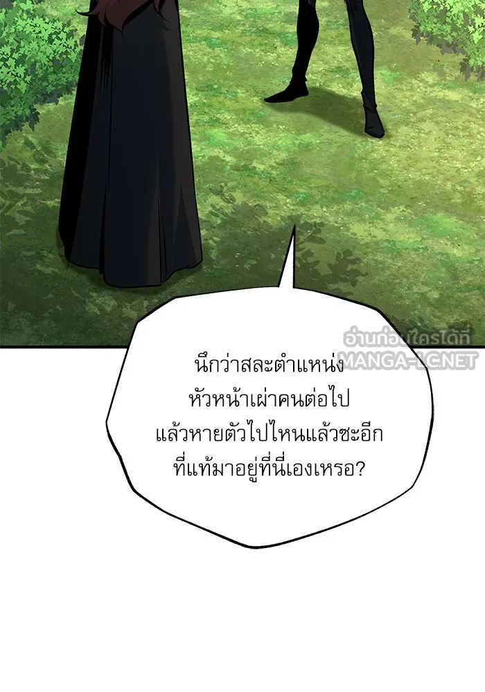 ศาสตราจารย์จำเป็นแห่งอะคาเดมี ตอนที่ 115 รูปที่ 78