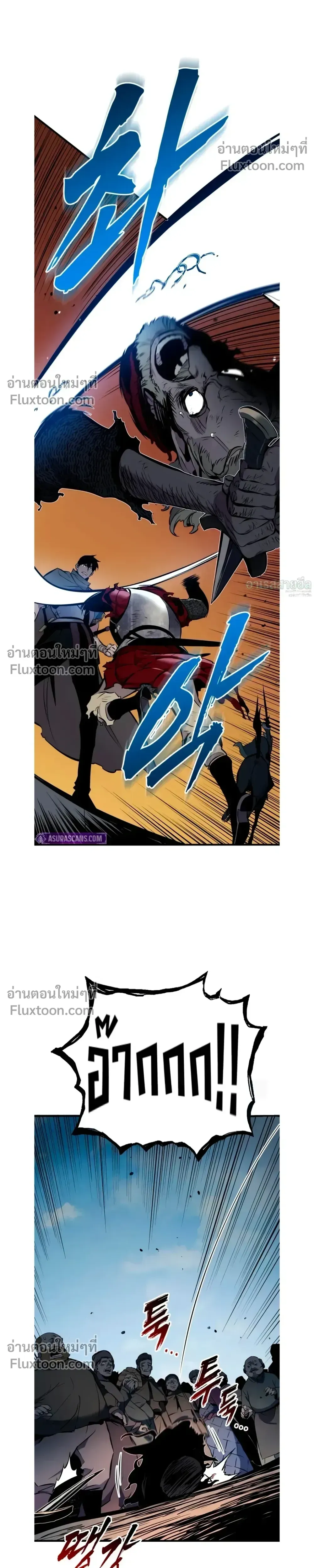 The Wandering Knight_s Survival Manual การเอาช_ว_ตรอด ของอ_ศว_นพเนจร ตอนที่ ตอนที่ 18 รูปที่ 34