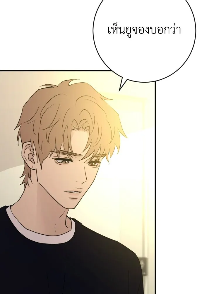 รักไร้ราคา ตอนที่ 63 รูปที่ 40