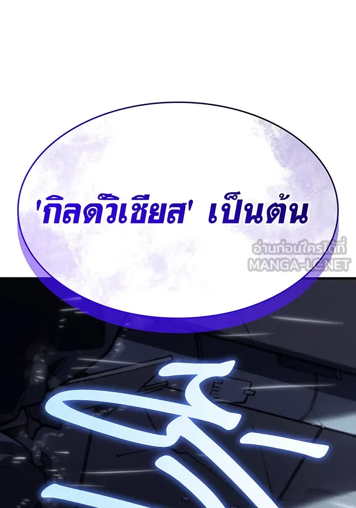 เกิดใหม่พร้อมพลังแห่งราชัน ตอนที่ 51 รูปที่ 165