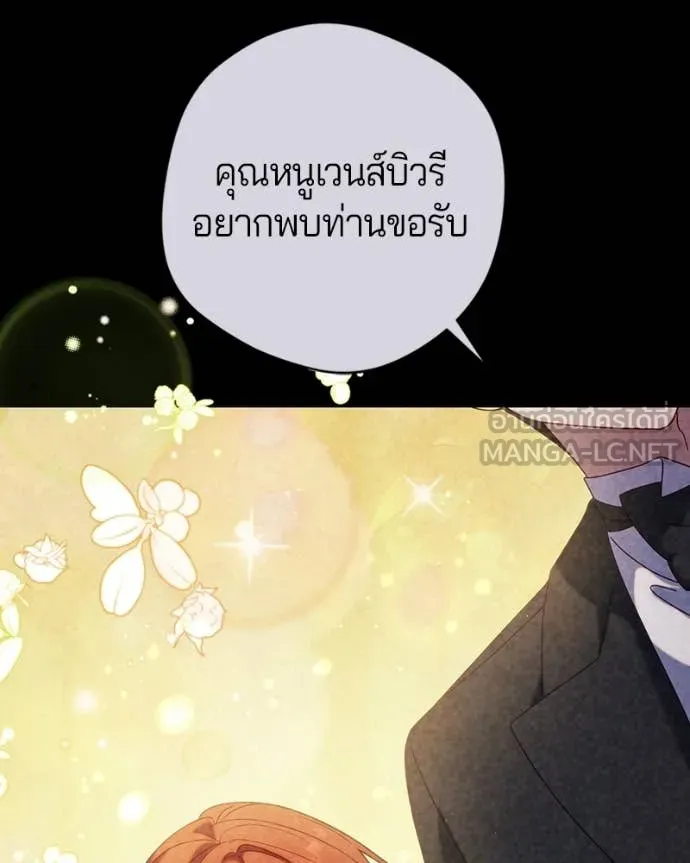 ถ้าเป็นนางร้าย ตอนที่ 49 รูปที่ 97