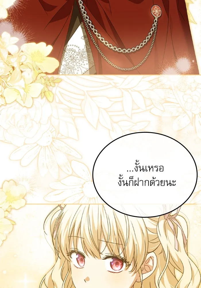 ครอบครัวตัวร้ายปล่อยฉันไปเถอะ ตอนที่ 27 รูปที่ 58