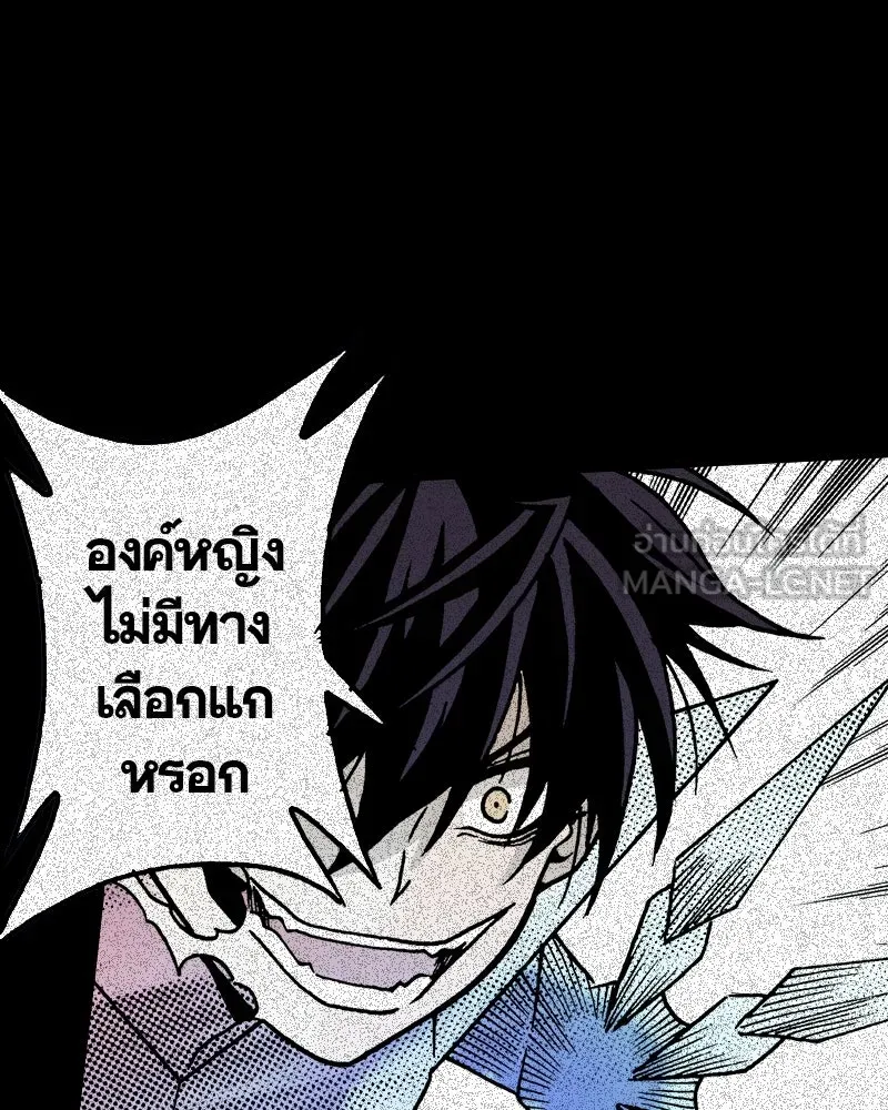 การิน BlaCX ปริศนาอาถรรพ์สีดำ ตอนที่ 28 fantasy (จบ) รูปที่ 15