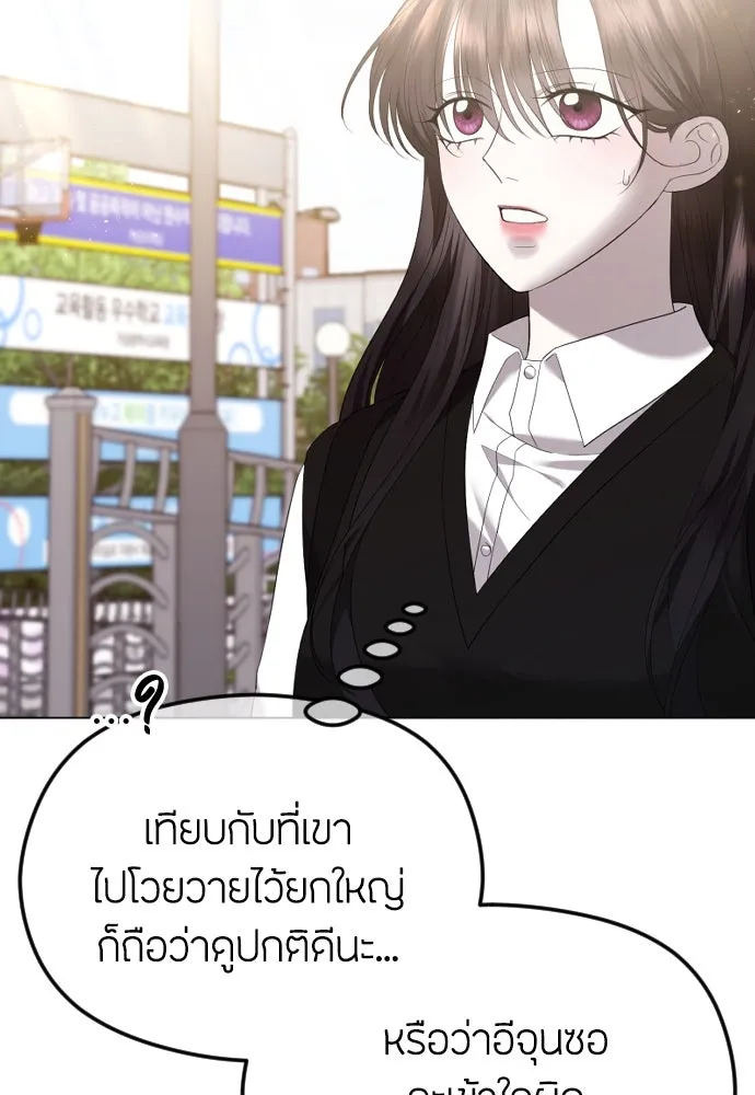 วิธีหนีตายจากนิยายโรคจิต ตอนที่ 46 รูปที่ 17