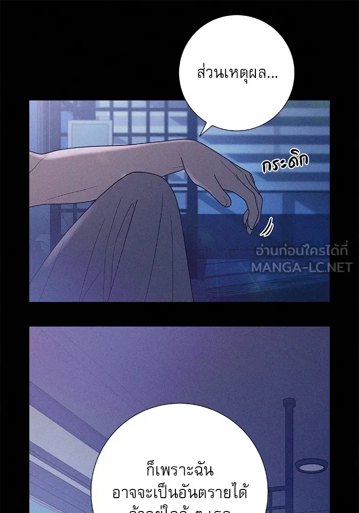 ปฏิบัติการรักวุ่นหัวใจ ตอนที่ 85 รูปที่ 132