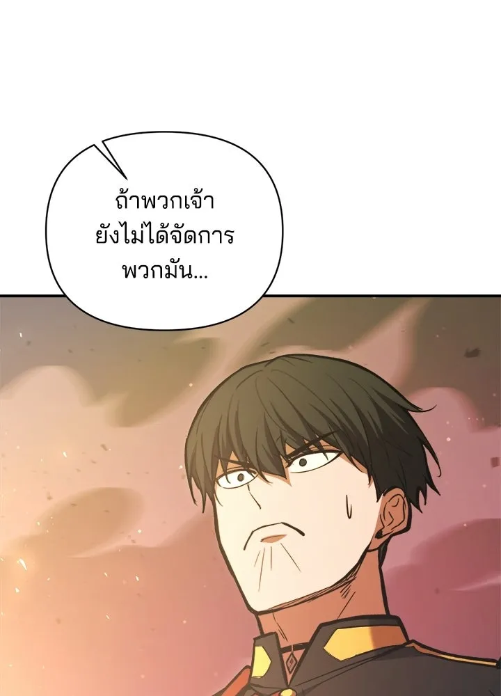 ผู้พิชิตเกมป้องกันฐาน ตอนที่ 159 รูปที่ 73