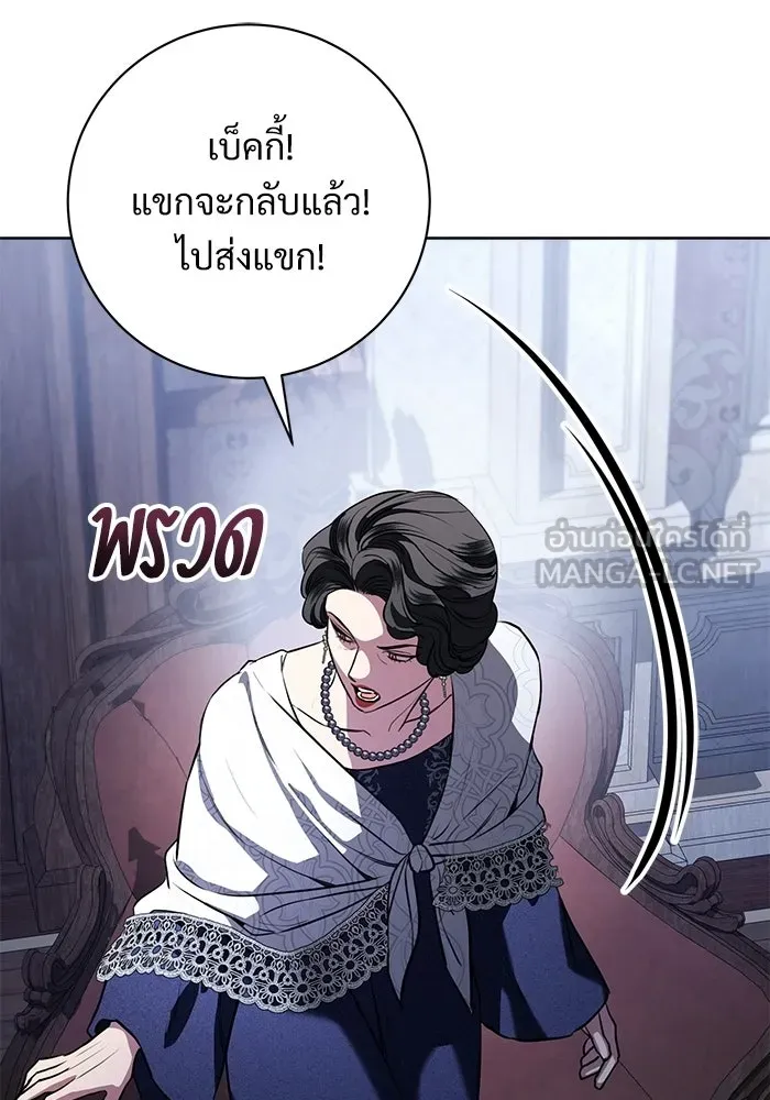 แด่ชู้รักของสามี ตอนที่ 98 รูปที่ 15