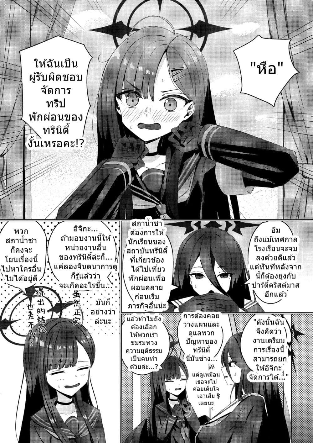 Manga-lc-com อ่านมังงะ อ่านการ์ตูน ออนไลน์ ฟรี Blue Archive Ichika to Onsen Ryokou ni Iku Hanashi By K.Cap inc ตอนที่ 1 2 3 4 5 6 7 8 9 10 11 12 13 14 ฟรี ไม่มีโฆษณา Manga-lc - อ่าน มังงะ อ่าน การ์ตูน ออนไลน์ อ่านมังงะ ฟรี