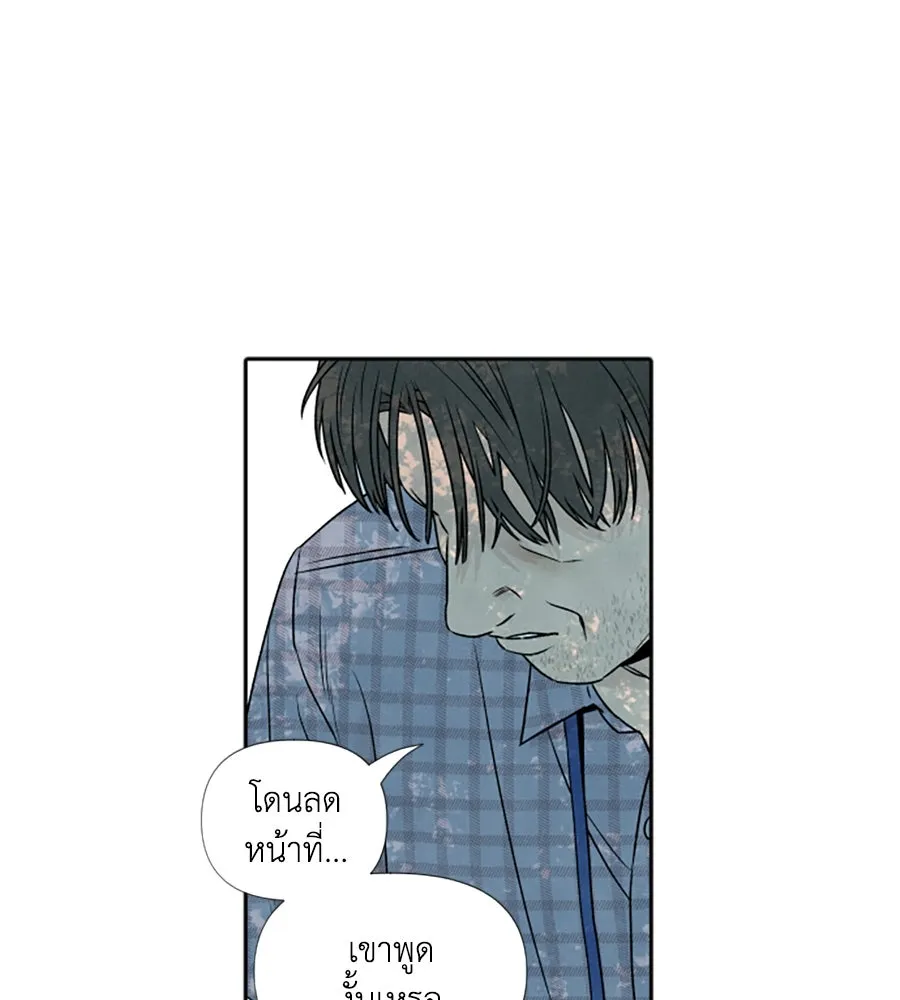เหตุผลของคนไม่อยากอยู่ ตอนที่ 56 รูปที่ 34