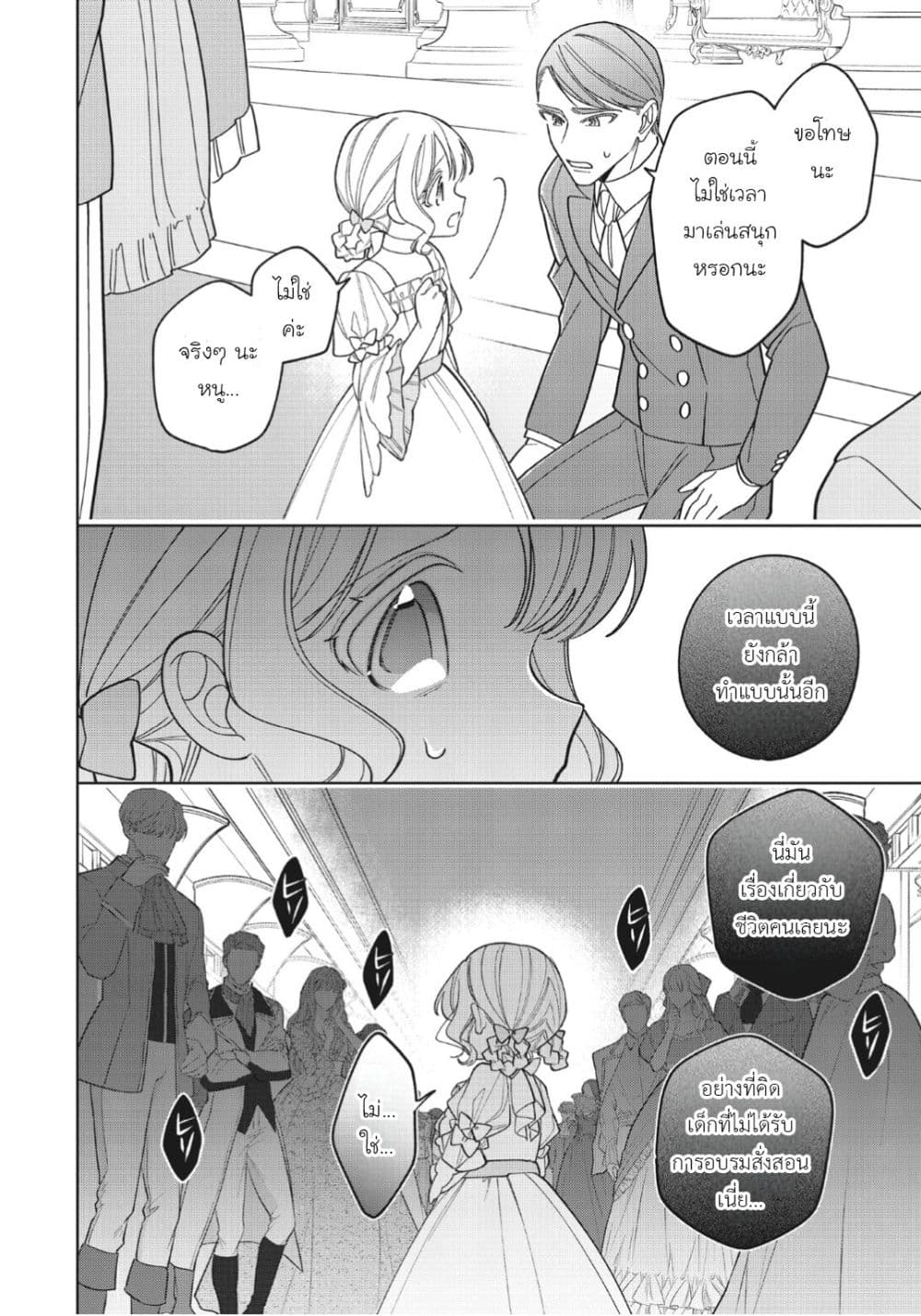 Manga-lc-com อ่านมังงะ อ่านการ์ตูน ออนไลน์ ฟรี Koushaku-ke no Aisare Nise Youjo ตอนที่ 1 2 3 4 5 6 7 8 9 10 11 12 13 14 ฟรี ไม่มีโฆษณา Manga-lc - อ่าน มังงะ อ่าน การ์ตูน ออนไลน์ อ่านมังงะ ฟรี
