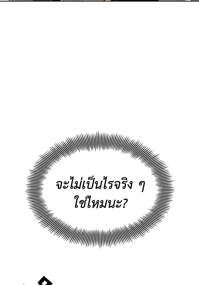 ชีวิตพลิกผันของลอร์ดผู้เกียจคร้าน ตอนที่ 17 หัวใจที่สั่นไหว รูปที่ 65