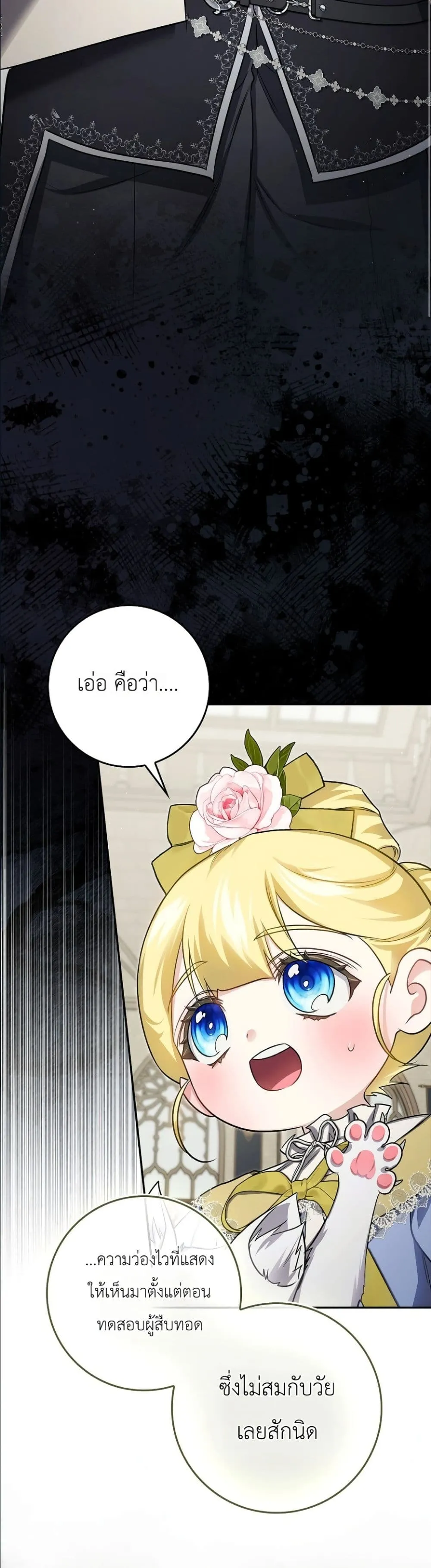 Manga-lc-com อ่านมังงะ อ่านการ์ตูน ออนไลน์ ฟรี I Am the 5-Year-Old Spy Who Kidnapped the Villain ตอนที่ 1 2 3 4 5 6 7 8 9 10 11 12 13 14 ฟรี ไม่มีโฆษณา Manga-lc - อ่าน มังงะ อ่าน การ์ตูน ออนไลน์ อ่านมังงะ ฟรี