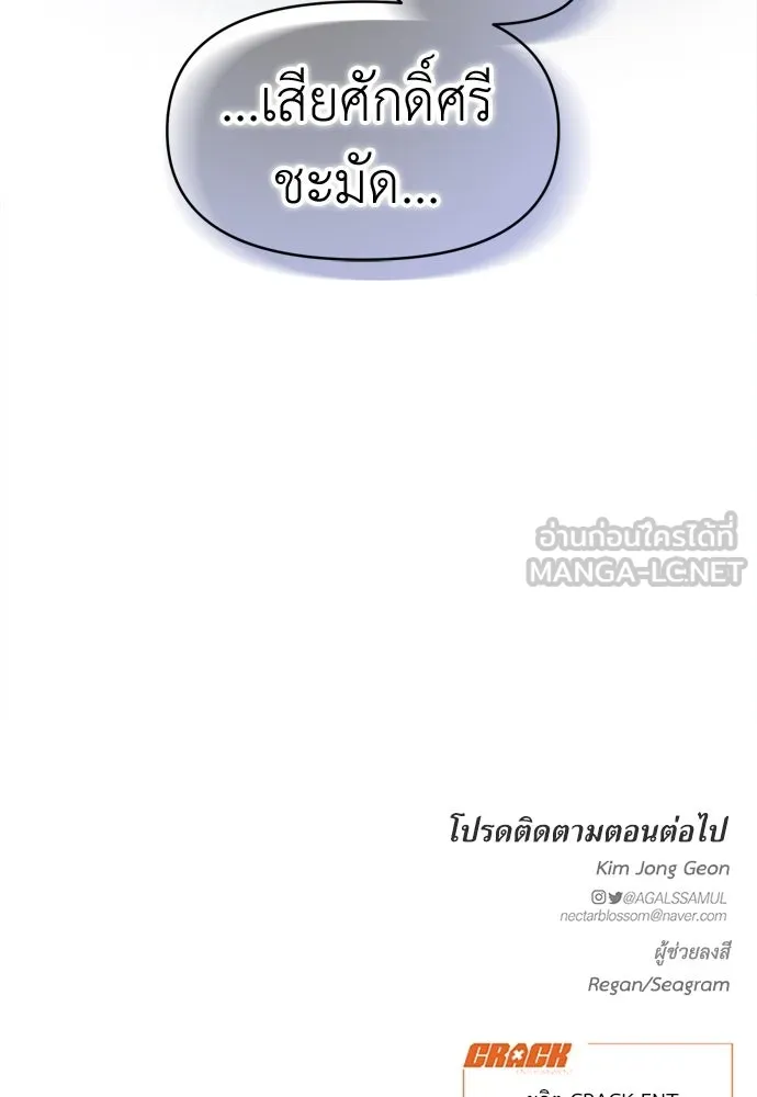 ปรารถนารักอันงดงาม ตอนที่ 59 รูปที่ 105